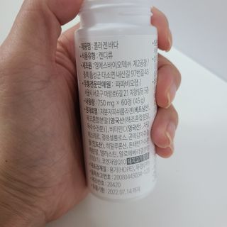 파파비오랩 승무원 콜라겐 콜라겐바다 — 3점을 준 리뷰어가 2020년 12월 올린 사용 사진