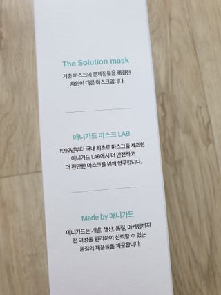 [이지아 마스크] 애니가드 더솔루션마스크 KF80 대형 컬러 4종 — 5점을 준 리뷰어가 2021년 6월 올린 사용 사진