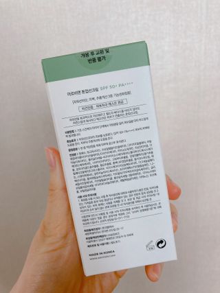 아르비엔 순한성분 비건 무기자차 톤업선크림 — 5점을 준 리뷰어가 2021년 1월 올린 사용 사진