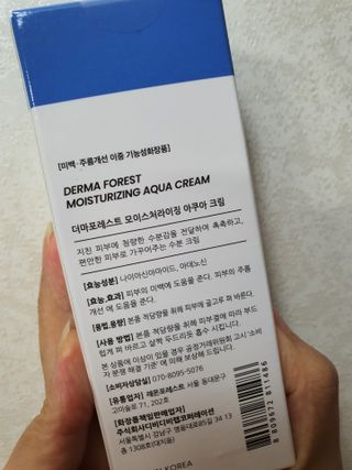 더마포레스트 모이스처라이징 아쿠아크림 / 수분크림 히알루론산 펩타이드 보습 미백 주름개선 — 5점을 준 리뷰어가 2021년 7월 올린 사용 사진