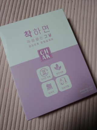 바르다 예민한 그날 따듯한 온기가 필요할 때 CHAK 패치 — 4점을 준 리뷰어가 2021년 11월 올린 사용 사진