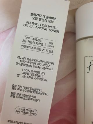 플레라디 에델바이스 오일 밸런싱 토너 — 5점을 준 리뷰어가 2021년 4월 올린 사용 사진