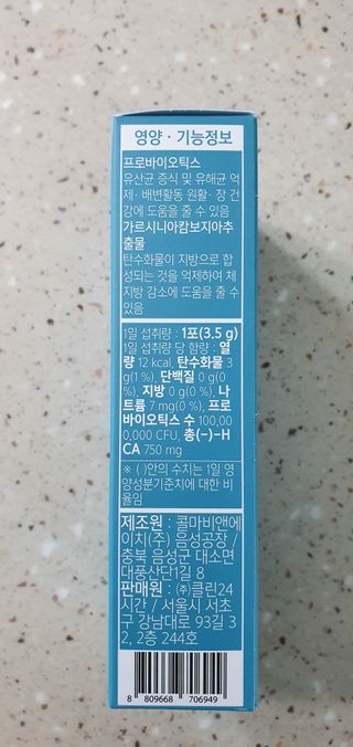 클린24시간 슬림앤유산균 1박스 (3.5g X 15포) — 5점을 준 리뷰어가 2022년 11월 올린 사용 사진