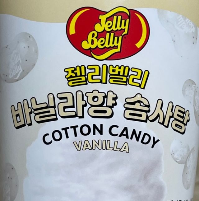 젤리벨리 솜사탕 2종-딸기치즈케이크, 바닐라 리뷰 사진