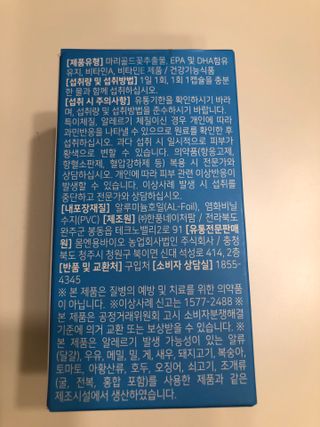 [몸엔용] 에버업 멀티비타민&미네랄, 눈건강 루테인 혈행건강 오메가3, 면역 프로바이오틱스 3종 택1 — 5점을 준 리뷰어가 2022년 4월 올린 사용 사진