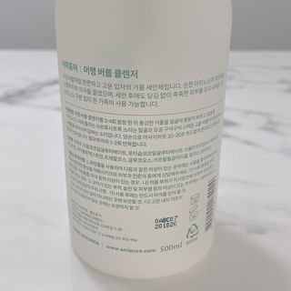 아미퓨어 [라이브] 피부장벽 강화를 위한 머랭 버블 클렌저 천연계면활성제로 온가족 사용가능 — 5점을 준 리뷰어가 2021년 6월 올린 사용 사진