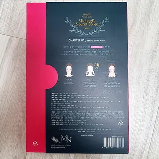 미카엘의 시크릿 노트 Chapter 1. 뷰티 밤 마스크 2box(1box,5매) — 5점을 준 리뷰어가 2022년 10월 올린 사용 사진