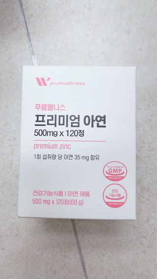 [푸름웰니스] 프리미엄 아연 (500mgX120정) — 5점을 준 리뷰어가 2022년 4월 올린 사용 사진