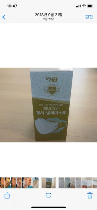에버그린 순면 끈조절 KF94 마스크 - 화이트 30매 — 4점을 준 리뷰어가 2021년 4월 올린 사용 사진
