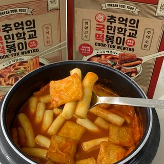 추억의 국민학교 떡볶이 국떡 뉴트로 5종 — 5점을 준 리뷰어가 2021년 7월 올린 사용 사진