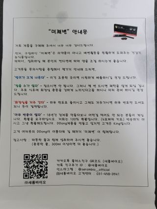 새롬바이오 리생 [미쾌변] 차전자피 식이섬유 건강기능식품 3팩 — 5점을 준 리뷰어가 2021년 6월 올린 사용 사진