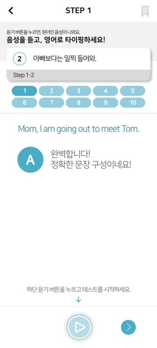 3030잉글리시 3030 잉글리시 초급부터 고급까지 전 강좌 14일 체험 수강권 — 5점을 준 리뷰어가 2022년 8월 올린 사용 사진