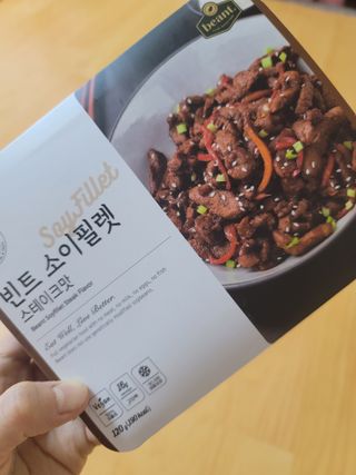 더빈트 빈트 소이필렛 양념육2종 — 4점을 준 리뷰어가 2023년 2월 올린 사용 사진