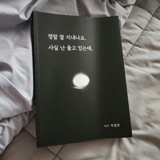 가을봉숙 정말잘지내나요사실난울고있는데 — 5점을 준 리뷰어가 2023년 2월 올린 사용 사진