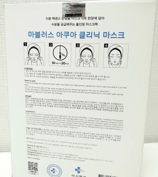 닥터마시멜로 닥터마스멜로 마블러스 아쿠아 클리닉 마스크 — 5점을 준 리뷰어가 2021년 2월 올린 사용 사진