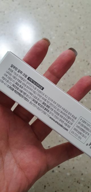 이엔코스 알부틴 알파 화이트닝크림 — 4점을 준 리뷰어가 2021년 3월 올린 사용 사진