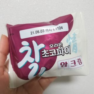 찰초코파이 앙크림 찰 초코파이 정 앙크림 — 4.5점을 준 리뷰어가 2020년 12월 올린 사용 사진