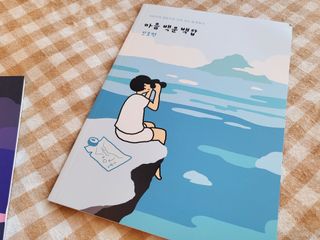 워터멜론컴퍼니 마음 백문 백답 / 가족 연애 진로 결혼 부모님 친구 우정 문답100문 100답 — 5점을 준 리뷰어가 2022년 11월 올린 사용 사진