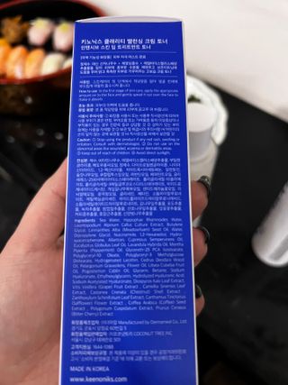 키노닉스 클래리티 밸런싱 크림토너 — 5점을 준 리뷰어가 2022년 2월 올린 사용 사진