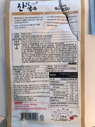 [한면원] 잔치국수 2인분 — 1.5점을 준 리뷰어가 2022년 7월 올린 사용 사진
