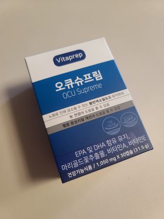 뉴트리션팩토리 비타프렙 오큐슈프림 루테인 오메가3 1050mg — 5점을 준 리뷰어가 2021년 6월 올린 사용 사진