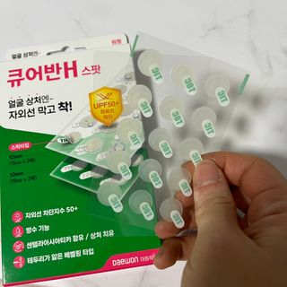 [큐어반H 스팟] 자외선 99프로 차단되는 스틱타입 스팟밴드(1팩 / 66매입) — 5점을 준 리뷰어가 2023년 1월 올린 사용 사진