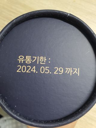 프리마인 자체 기업부설 연구소에서 찾아낸 건강한 수면의 비밀.  슬립토 플러스 30포 — 5점을 준 리뷰어가 2022년 9월 올린 사용 사진