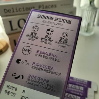 [유산균] 오마이락 프리미엄 포스트바이오틱스 30P — 5점을 준 리뷰어가 2022년 12월 올린 사용 사진