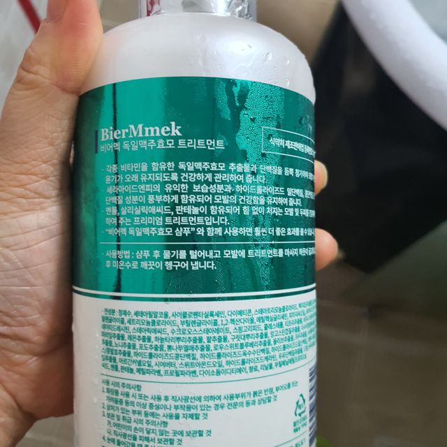 비어멕 독일천연맥주효모 탈모샴푸/트리트먼트 리뷰 사진
