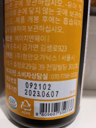메디타민 비타민B 컴플렉스 — 5점을 준 리뷰어가 2021년 9월 올린 사용 사진