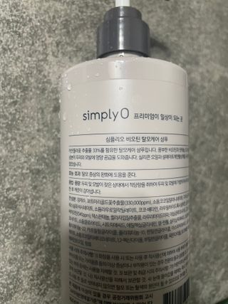 심플리오 비오틴 탈모케어 샴푸 — 4.5점을 준 리뷰어가 2021년 7월 올린 사용 사진