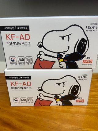 JHWORLD 스누피 마스크 정품 스누피 KF-AD 국내 비말차단 아동용 성인용 일회용 덴탈마스크 50매 — 5점을 준 리뷰어가 2021년 6월 올린 사용 사진