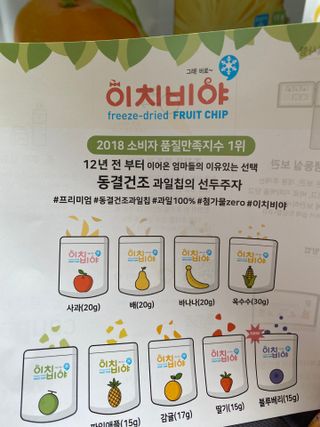 동결건조 과일칩 이치비야 4종 set — 4점을 준 리뷰어가 2021년 9월 올린 사용 사진