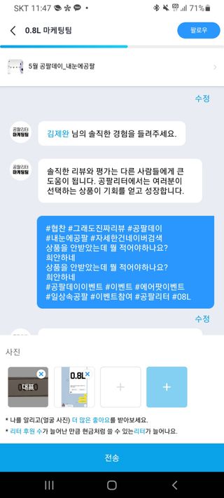 0.8L 마케팅팀 - — 1점을 준 리뷰어가 2021년 5월 올린 사용 사진