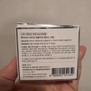 록타비아 Artisan Complete Face Cream — 5점을 준 리뷰어가 2023년 10월 올린 사용 사진