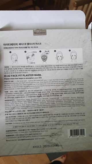 아이디플라코스메틱 페이스핏 플라스터 마스크 _ 리뉴얼 — 5점을 준 리뷰어가 2021년 5월 올린 사용 사진