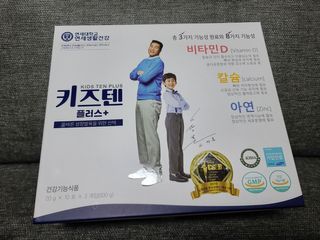 키즈텐플러스 연세 키즈텐 플러스 1개월 — 4.5점을 준 리뷰어가 2021년 3월 올린 사용 사진