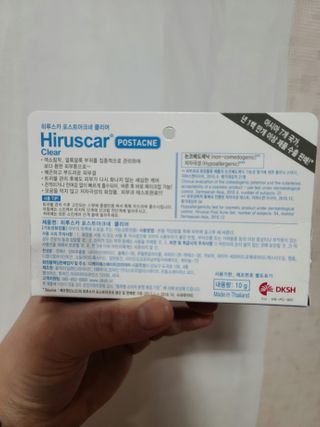 히루스카 포스트아크네 클리어 — 3점을 준 리뷰어가 2021년 1월 올린 사용 사진
