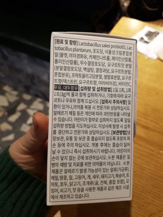 삼진제약 위시헬씨 [삼진제약] 위시헬씨 프로바이오 피부엔진 — 5점을 준 리뷰어가 2020년 12월 올린 사용 사진