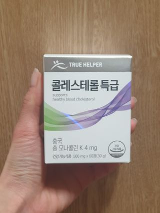 트루헬퍼 콜레스테롤 특급 낮추는 개선 영양제 1박스 2개월 — 4점을 준 리뷰어가 2023년 2월 올린 사용 사진