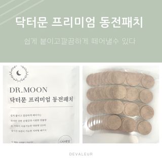 [닥터문] 프리미엄 동전패치 멘톨향 120매 — 4점을 준 리뷰어가 2022년 7월 올린 사용 사진