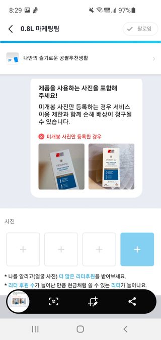 0.8L 마케팅팀 나만의 슬기로운 공팔추천생활 — 5점을 준 리뷰어가 2021년 8월 올린 사용 사진