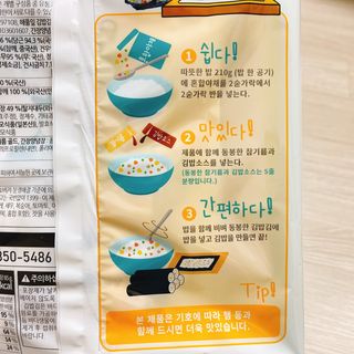 해풀잎 누구나 김밥*1ea [(혼합야채 35g *1ea,  김밥김 (5g, 5ea),  양념간장 (6g, 5ea), 참기름(5g, 2ea)] — 4.5점을 준 리뷰어가 2022년 7월 올린 사용 사진