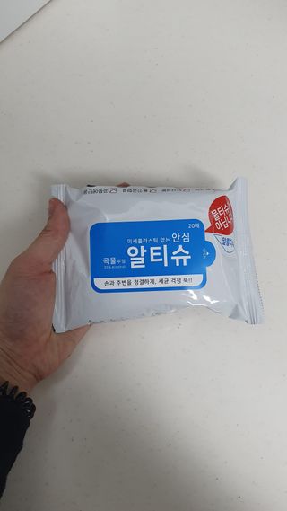 [엠메이데이] 안심 알티슈 20매 x 7 — 5점을 준 리뷰어가 2022년 1월 올린 사용 사진