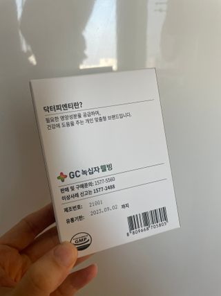 닥터피엔티 [Dr.PNT] 장내 환경 개선의 핵심, 프리바이오틱스! 비오프리 XO — 4점을 준 리뷰어가 2022년 11월 올린 사용 사진