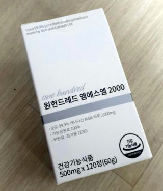메디타민 원헌드레드 MSM 2000 — 5점을 준 리뷰어가 2021년 4월 올린 사용 사진