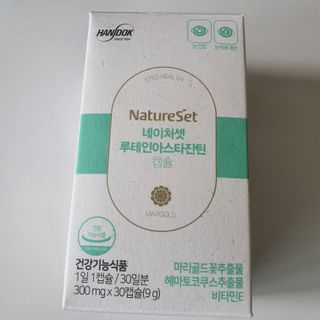 네이처셋 루테인 아스타잔틴 캡슐 1개월분 — 5점을 준 리뷰어가 2021년 7월 올린 사용 사진