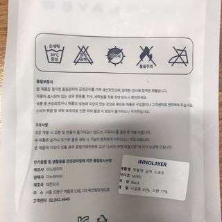 이노레이어 무봉제드로즈_일반형 — 3.5점을 준 리뷰어가 2021년 3월 올린 사용 사진