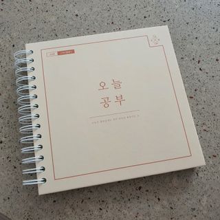 리훈 여러분의 오늘을 채워나갈 수 있도록 도와줄 오늘공부 1년용 스터디플래너 — 5점을 준 리뷰어가 2021년 4월 올린 사용 사진