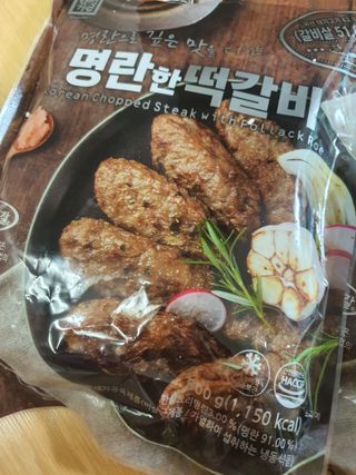 한성기업 명란한 떡갈비 — 5점을 준 리뷰어가 2021년 9월 올린 사용 사진